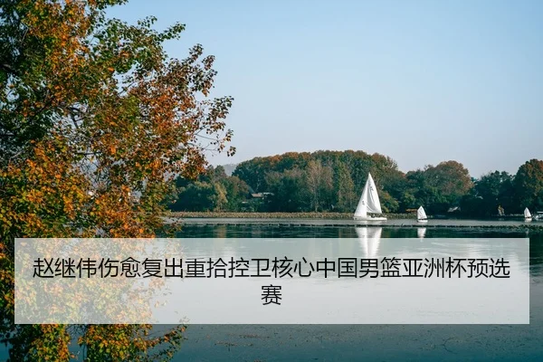 zhao-ji-wei-shang-yu-fu-chu-zhong-shi-kong-wei-he-xin-zhong-guo-nan-lan-ya-zhou-bei-yu-xuan-sai-2-255.jpg