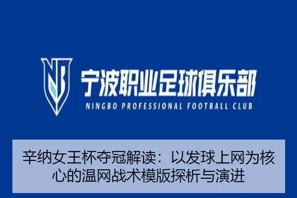 xin-na-nv-wang-bei-duo-guan-jie-du-yi-fa-qiu-shang-wang-wei-he-xin-de-wen-wang-zhan-shu-mo-ban-tan-xi-yu-yan-jin-2-266.jpg
