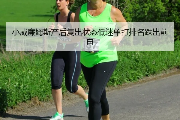 xiao-wei-lian-mu-si-chan-hou-fu-chu-zhuang-tai-di-mi-dan-da-pai-ming-die-chu-qian-bai-2-883.jpg