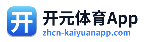 开元体育App Logo